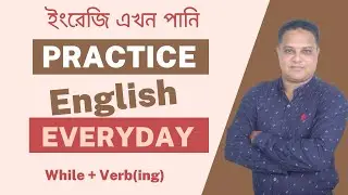 Exclusive use of While + verb(ing) to master your English Speaking and writing