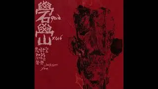 生活倒影 (Live) Shadow of Life (Live)