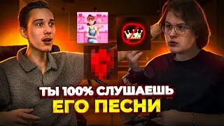ТЫ 100% СЛУШАЕШЬ ЕГО ПЕСНИ | ОСТАП ПАРФЁНОВ (Подкаст)