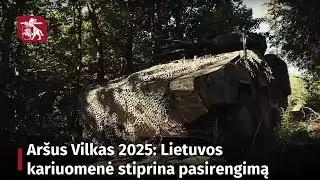 Ar&scaron;us Vilkas 2025: Lietuvos kariuomenė stiprina pasirengimą