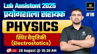 Lab Assistant 2025 | Lab Assistant Science -Physics Wave (तरंग) | By Kheta Ram Sir