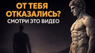 От тебя отказались? Смотри это видео | Как общаться после отказа