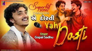 Yahi Dosti | એ દોસ્તી | Emotional Friendship Song | Gopal Sadhu | Yashraj Studio Barwala