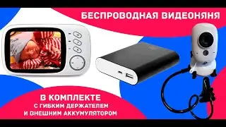 Видеоняня Baby Monitor VB 603