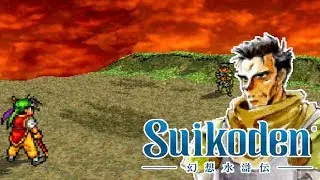 [Boss] Teo Mcdohl  - Suikoden (PS1)