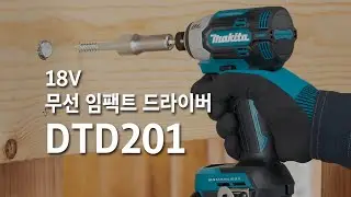 12월 신제품ㅣDTD201ㅣ18V 무선 임팩트 드라이버ㅣCordless Impact Driverㅣ마끼다ㅣmakita