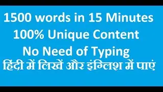 How to write unique content - Use Dictation for Gmail and Write SEO Friendly Content