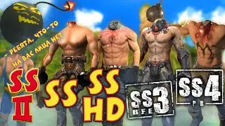 [COMPARISON] Enemies of Serious Sam 2 vs canonical Serious Sam