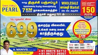 🏡 smart investment: low cost land for sale in trichy @ pearl township | trichy to madurai nh plots!