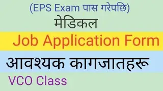 Medical, job application form, VCO Class