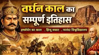 Vardhana period, history of the last Hindu emperor. 