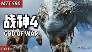 GOD OF WAR 4 on  Moore Threads MTT S80 GPU