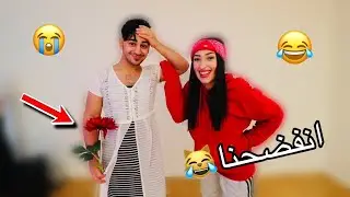 تحدي تبادل الملابس!! شوفو كيف طلع شكلنا😄💔|| عمار و اسراء