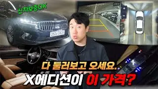 [판매완료] 다 둘러보고 오세요 동급 최강 K7 프리미어 중고차.