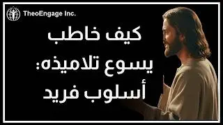 اللغة التي كان يتحدث بها يسوع