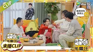 【毛雪汪】 第77期加更：孟鹤堂李雪琴支招酒局脱身技巧|《毛雪汪》#综艺 #毛雪汪 #李雪琴 #毛不易#孟鹤堂