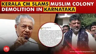 Kerala CM Pinarayi Vijayan criticises Karnataka Congress govt's demolition drive of Muslim colony