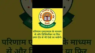 Class 10th & 12th #CBSE term 1 #result 2021-22 | #shorts |