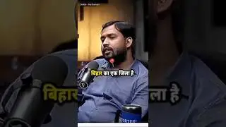 Bhagalpur Case in Bihar By Khan Sir 🥵 ‪@rajshamani‬ #study