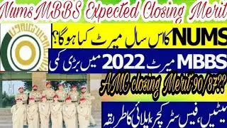 Nums Expected Closing Merit 2022| Nums Latest update||fee structure|Admission &how to apply