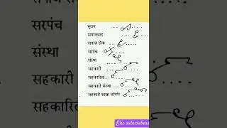 RHC Outlines | Steno video | hindi outline | Advance outline #youtubeshorts #shortvideo #ytshort|