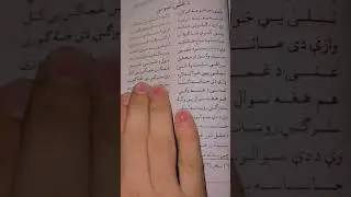 Ghani khan Ghazal.🎋