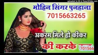 SR 002690 मोहिन सिंगर पुन्हाना NEW    {02023}koSONG MEWATI MOHIN SINGER
