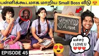 School Task 🤣 Episode 45 | Small Boss | Orange Mittai 