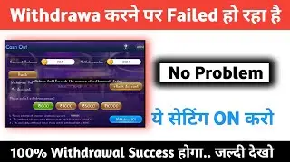 withdraw failed exceeds the number of withdrawals today problem solve || #withdrawfailedexceedsthe
