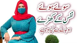 Halal Rishta Tips I Islamic Love Secrets #husbandwife #motivation #love 