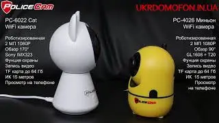 2 Мп поворотные WiFi камеры Видеоняни Cat и Minion PoliceCam | ukrdomofon.in.ua