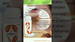ПИГМЕНТО продуцирование меланина в коже. Приобретенные белые пятна, витилиго, и лейкодерма. #shorts