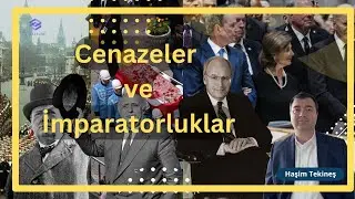 Похороны и империи