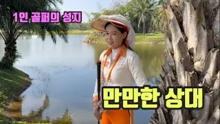만만한 상대