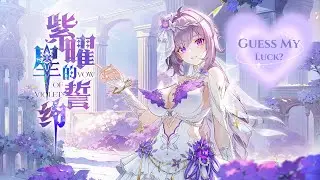 ♡Tower of Fantasy♡ [ToF 4.6] Vow of Violet Star Pulling