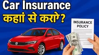 Where to get car insurance? | Online or offline | Car insurance full guide by Latest Gyan.