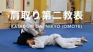 Katadori DAI NIKYO (omote) - Marco Rubatto