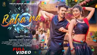 BAHA NA || NEW SANTALI MUSIC VIDEO 2026 || RAJENDRA SOREN & BEBO GHOSH #santalidisplay #santali #sjk