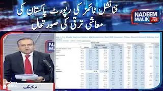 What is the situation of Pakistan's economic development and inflation Financial Times Reports