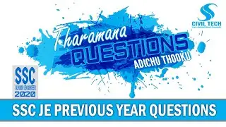 SSC JE PREVIOUS YEAR QUESTIONS | CIVIL ENGINEER | TAMIL