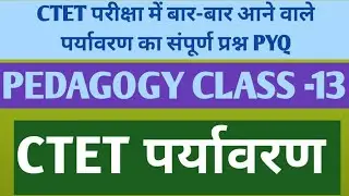 Ctet class -13 पर्यावरण pedagogy paper -1
