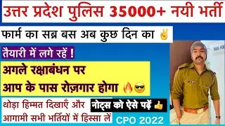 Up police new vacancy 2022 | Upp latest vacancy | Upp form 2022 | Ssc cpo 2022 | Upsi joining date