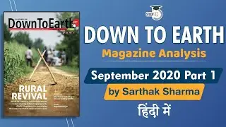 Down to Earth Magazine Analysis - September 2020 Part 1 for UPSC, State PSC, Other Competitive Exams
