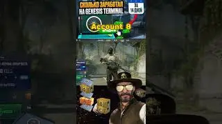 FARM 10 ACCOUNTS DAILY. DAY 12. #cs2 #cs2 #csgo #farmcases #farm #genesis #cs2cases