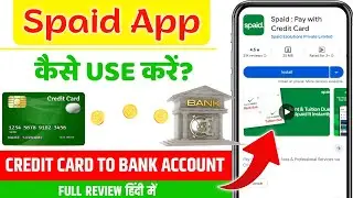 Spaid App Se Credit Card Se Paise Kaise Nikale || Spaid App Review || Spaid App Kaise Use Kare
