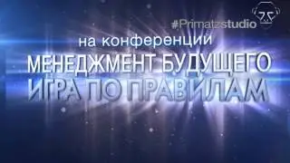 Meridian media conference Ichak Adizes LED-экран #primatz Астана