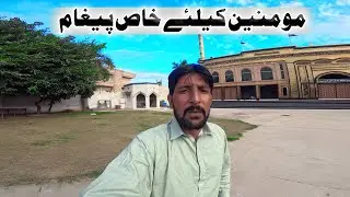 Jaloos e Mahmal Mojianwala Momenin k Liye Khas Pegham | مومنین کیلئے خاص پیغام
