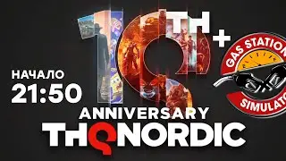 [СТРИМ] Смотрим THQ Nordic 10th Anniversary Showcase. Проходим Gas Station Simulator