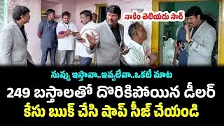Ap State Food Commission Chairman | Ration Shop Seized #knowledgehunt