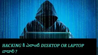 WHICH LAPTOPS AND DESKTOPS ARE BEST FOR HACKING IN TELUGU // TECH HACKS